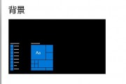 如何锁定windows桌面图标不让乱动