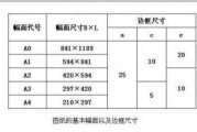 a0图纸尺寸内外边框装配图(a0图纸尺寸内外边框图)