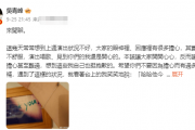 吴青峰发文批评演唱会手机海引发热议