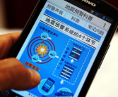 地震预警是手机自带的还是需要下载软件