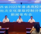 2022江西高考录取分数线(江西文理科一本分数线2021)