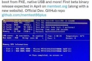 内存稳定性测试软件(MemTest)(内存测试工具memtester使用详解)