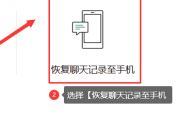 微信怎么恢复聊天记录