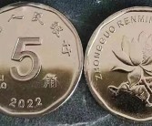 2022版的人民币发行(2022年发行第六套人民币图片)