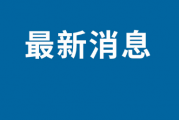 iQOO 12系列最新消息：或搭载6400万潜望长焦镜头