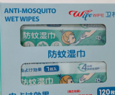 山姆防蚊湿巾婴儿可以用吗安全吗