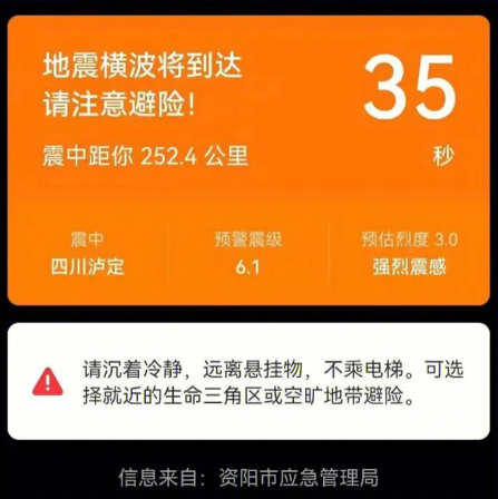 收到地震预警信息后该怎么办2