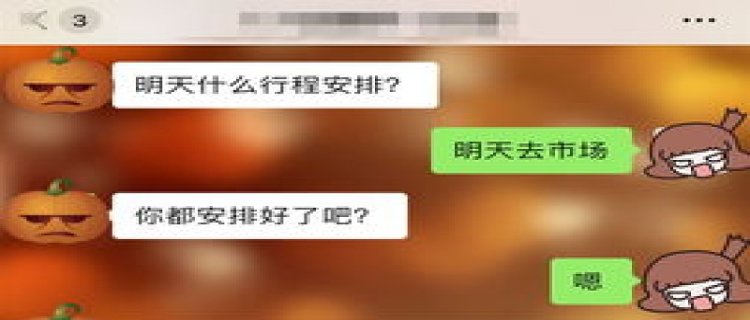 聊天中回复哦是什么意思