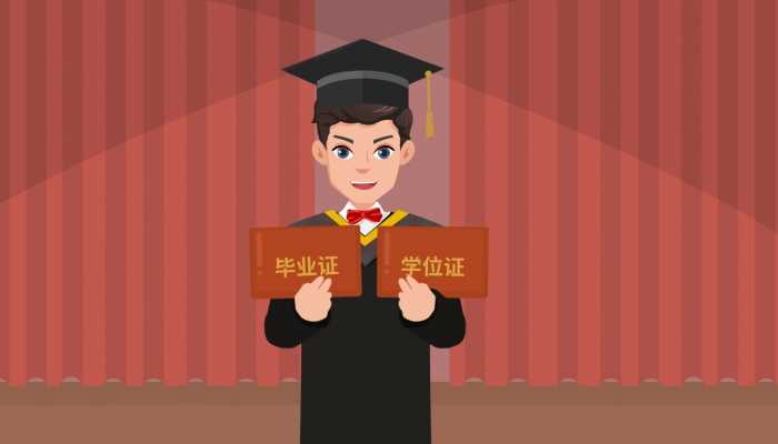 学士学位是什么学历 学士学位证书怎么考取