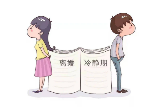 离婚冷静期一个月是从预约开始算吗1