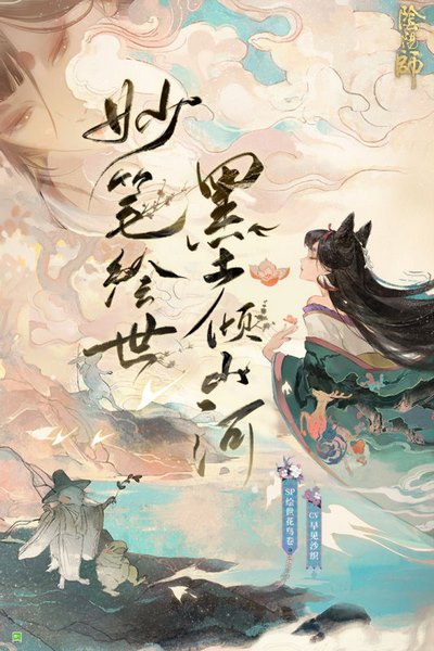 阴阳师安卓版下载-阴阳师安卓版