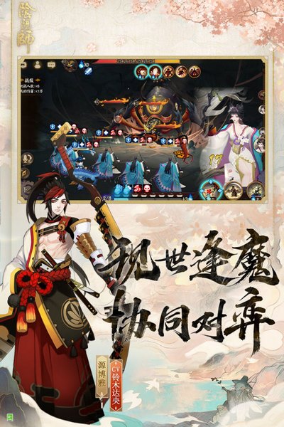 阴阳师安卓版下载-阴阳师安卓版