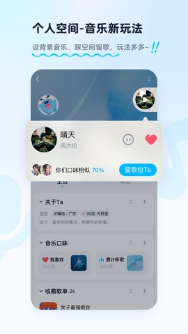 酷狗音乐在线听歌正式版-酷狗音乐在线听歌app免费版下载v11.6.6