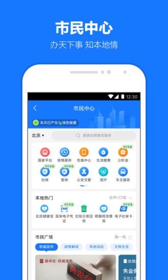 支付宝app最新版