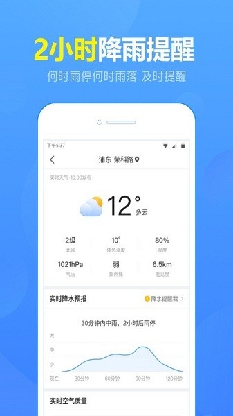 15日天气预报app免费版