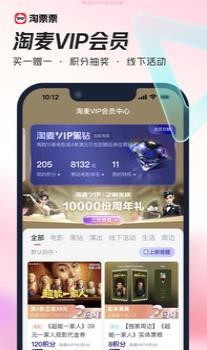 淘票票app官方下载免费