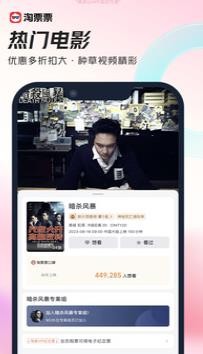 淘票票app官方下载免费