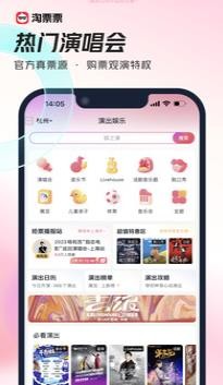 淘票票app官方下载免费