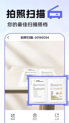 AI拍照扫描最新版