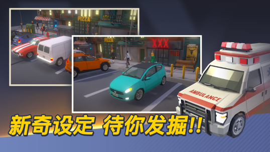 我的停车场苹果版中文版下载