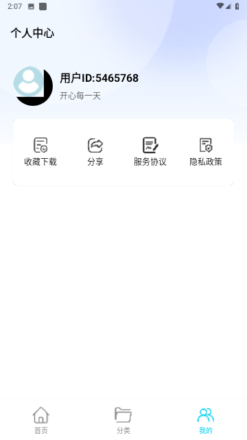 玥梦壁纸app手机版下载
