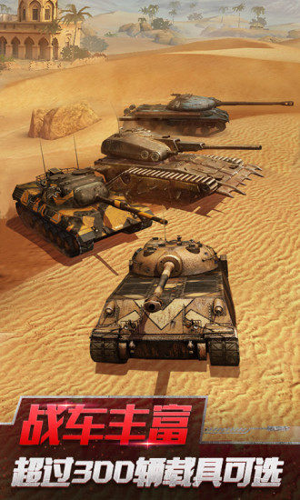 坦克世界闪击战安卓版2024下载