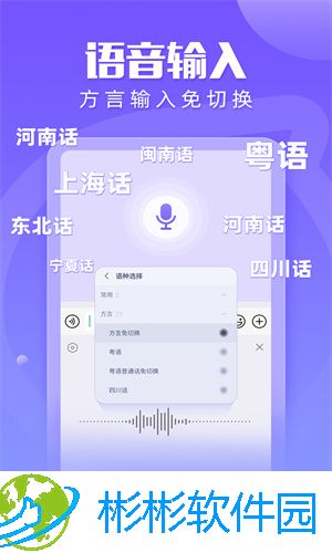 讯飞输入法app官方版下载