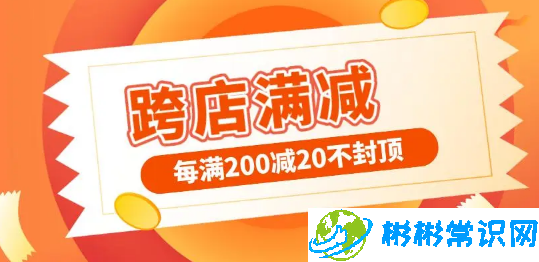 2024年618狂欢日还有满减吗