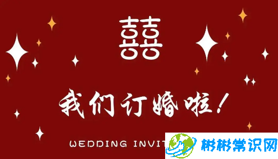 2024端午节可以订婚吗