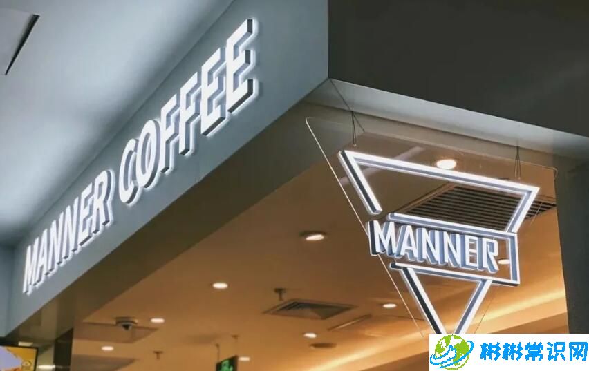 Manner咖啡店