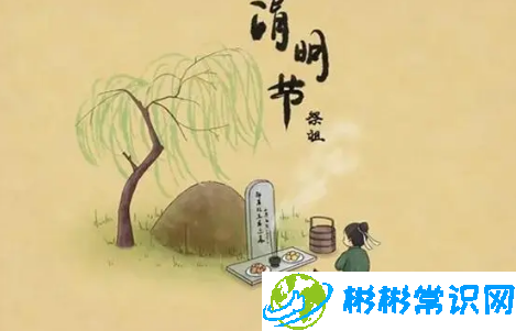 2024年清明节扫墓能添新土吗