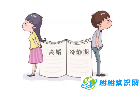 离婚冷静期一个月是从预约开始算吗