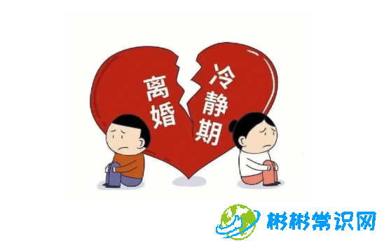 离婚冷静期后多久内办理离婚有效