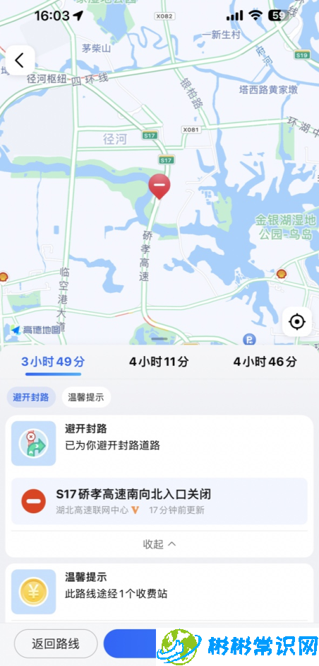 高速封路导航能显示吗