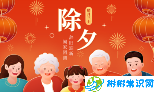 2024年三十是法定假期吗