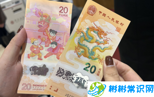 2024年龙年纪念钞有收藏价值吗