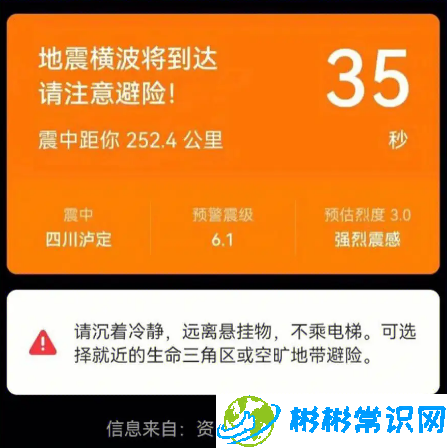 收到地震预警信息后该怎么办