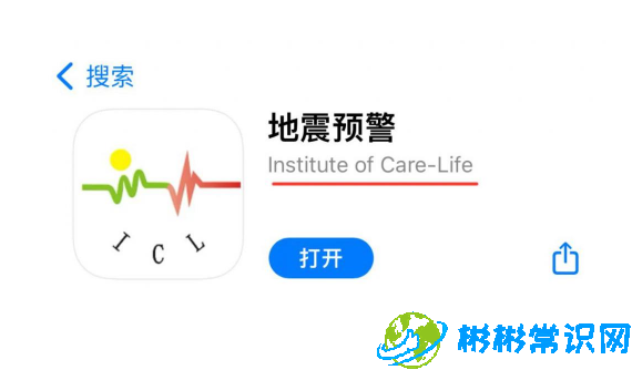 地震预警飞行模式会响吗