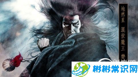 水浒混世魔王樊瑞结局是什么