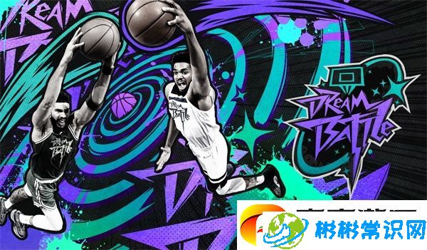 NBA2KOL2四周年庆典携全新模式来袭！