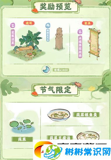 桃源深处有人家踏夏寻味活动怎么玩