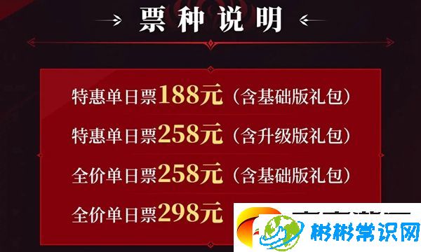 永劫无间彼岸音乐节礼品有什么