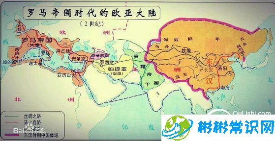 罗马帝国与古代中国有哪五次的“激情碰撞”