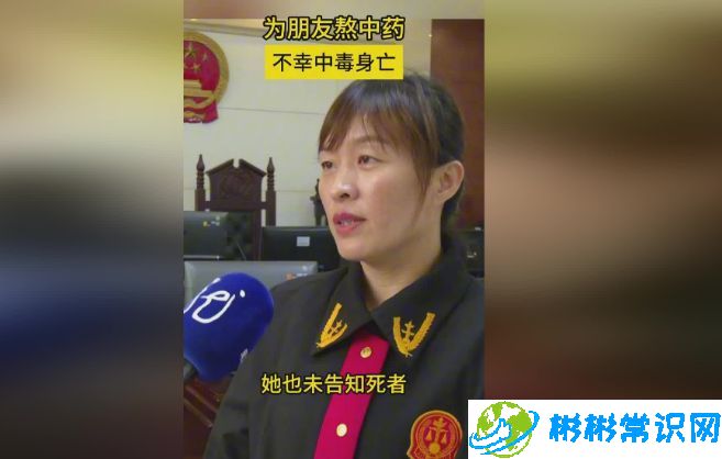 女子替朋友熬药中毒身亡判赔23万，已形成雇佣关系