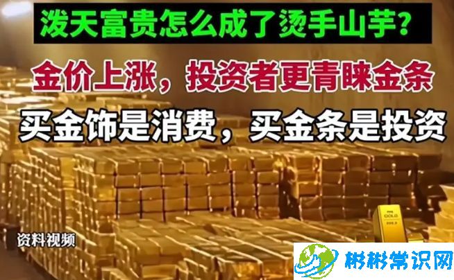 金价猛涨有人套现40多万，业绩普遍下滑