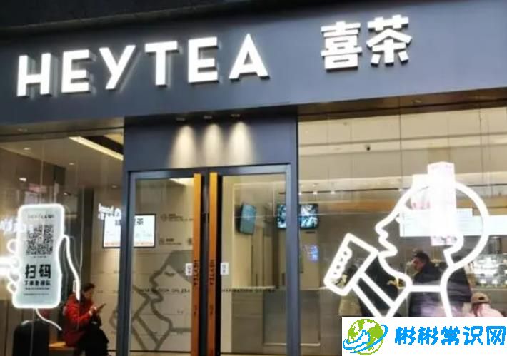 喜茶称将控制门店加密 注重开店的质量与门店运营品质