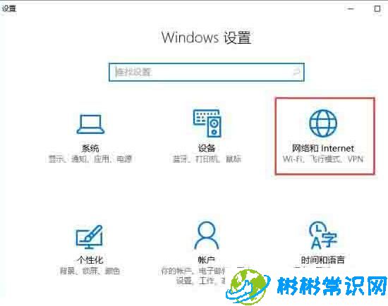 WIN10如何清除网络记忆