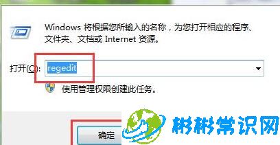 WIN7窗口预览模糊怎么处理