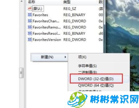 WIN7窗口预览模糊怎么处理