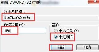 WIN7窗口预览模糊怎么处理